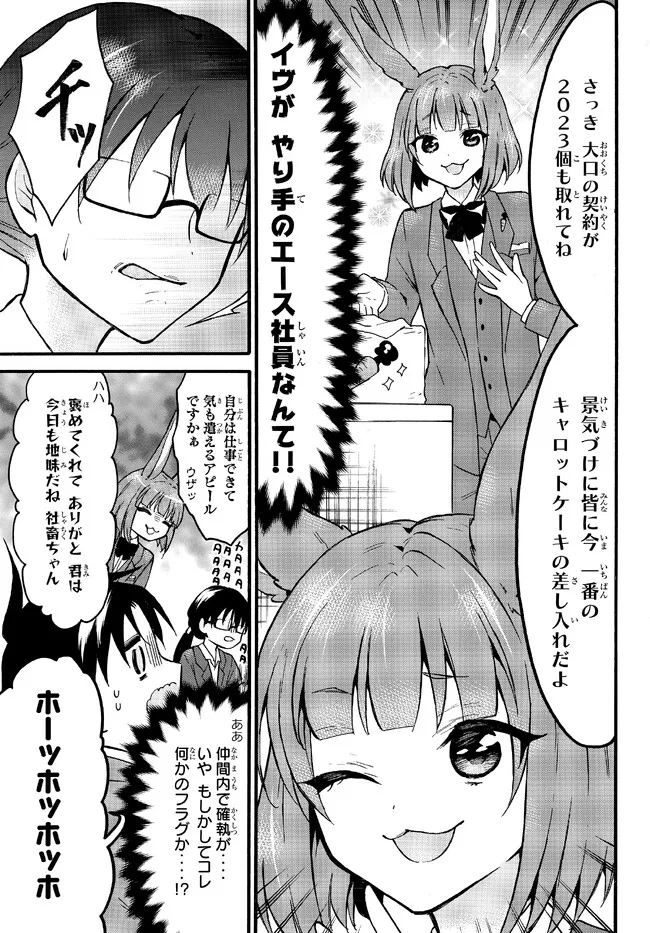 レベル1だけどユニークスキルで最強です - raw - 第50.3話 - https://jpee.aabb.to/JPEE/77521/ozj2lf50jhn.jpg