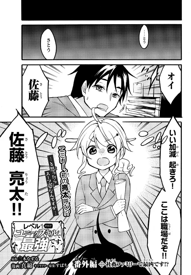レベル1だけどユニークスキルで最強です - raw - 第50.3話 - https://jpee.aabb.to/JPEE/77521/tnvyd1bi3sd.jpg