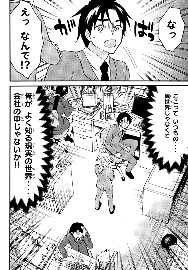 レベル1だけどユニークスキルで最強です - raw - 第50.3話 - https://jpee.aabb.to/JPEE/77521/wiqchsokjle.jpg