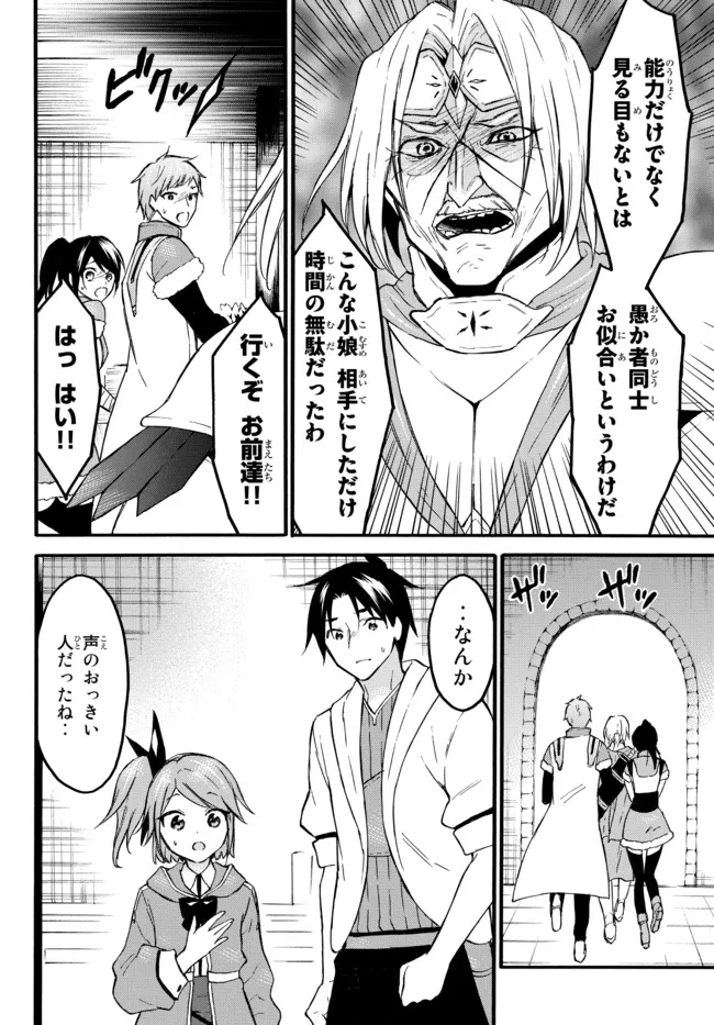レベル1だけどユニークスキルで最強です - raw - 第45.2話 - https://jpee.aabb.to/JPEE/77525/3nahytgfzhy.jpg