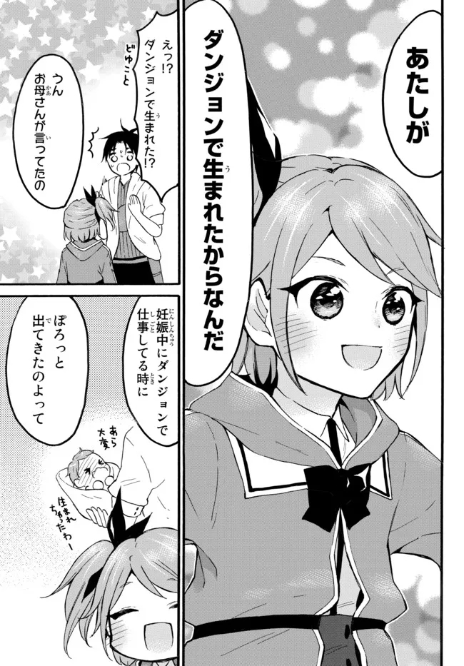 レベル1だけどユニークスキルで最強です - raw - 第45.2話 - https://jpee.aabb.to/JPEE/77525/b3hg3fezf2a.jpg