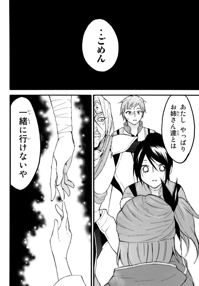レベル1だけどユニークスキルで最強です - raw - 第45.2話 - https://jpee.aabb.to/JPEE/77525/dnn1azvg4ov.jpg