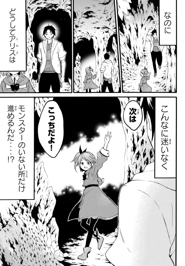 レベル1だけどユニークスキルで最強です - raw - 第45.2話 - https://jpee.aabb.to/JPEE/77525/kaxfkprbd1t.jpg