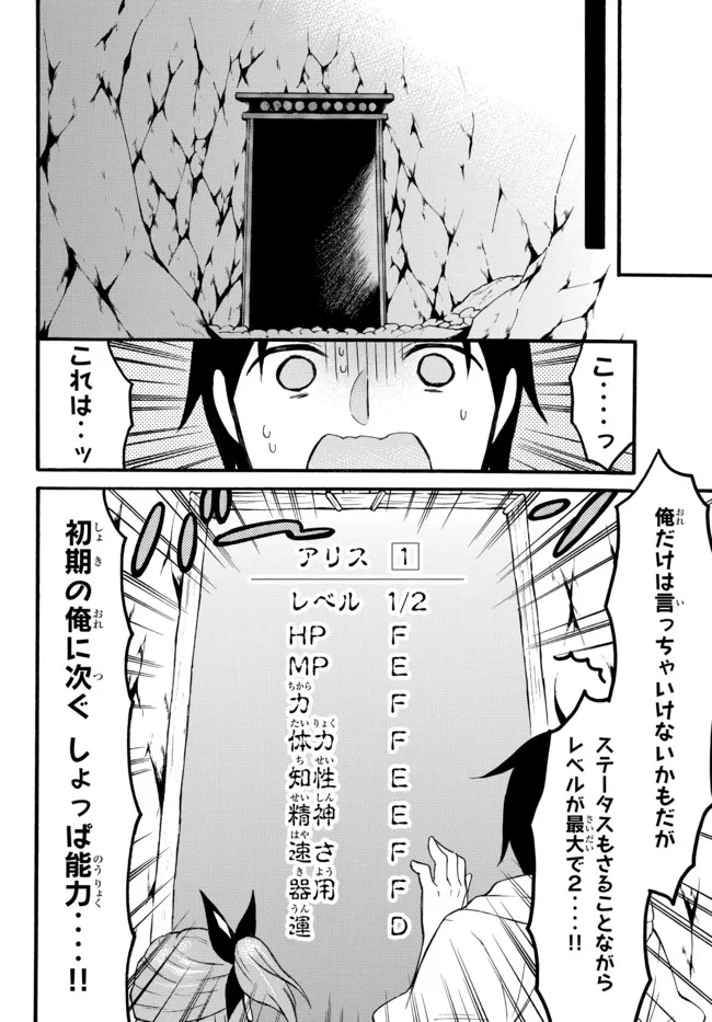 レベル1だけどユニークスキルで最強です - raw - 第45.2話 - https://jpee.aabb.to/JPEE/77525/pm4tmaxnlzp.jpg