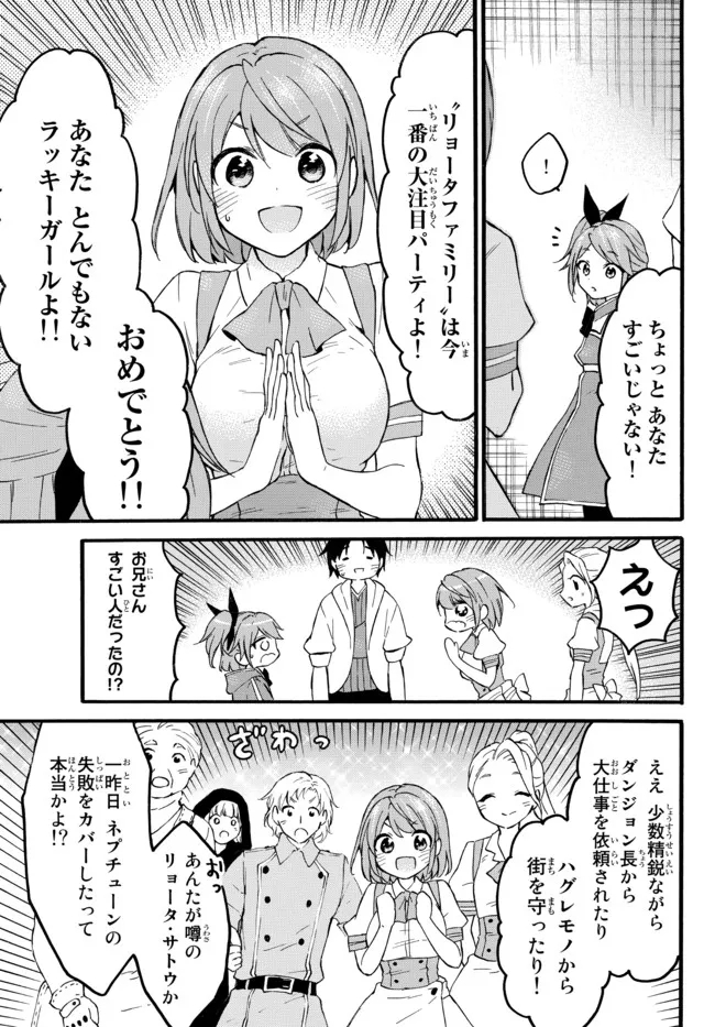 レベル1だけどユニークスキルで最強です - raw - 第45.2話 - https://jpee.aabb.to/JPEE/77525/pmnf2stksvb.jpg