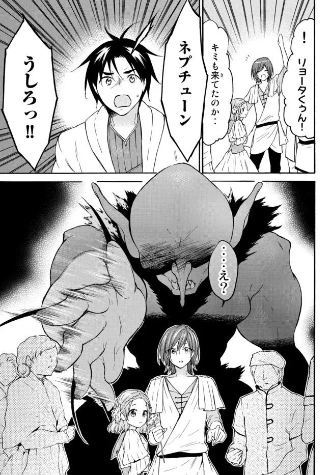 レベル1だけどユニークスキルで最強です - raw - 第43.1話 - https://jpee.aabb.to/JPEE/77532/0ifkypgd5nm.jpg