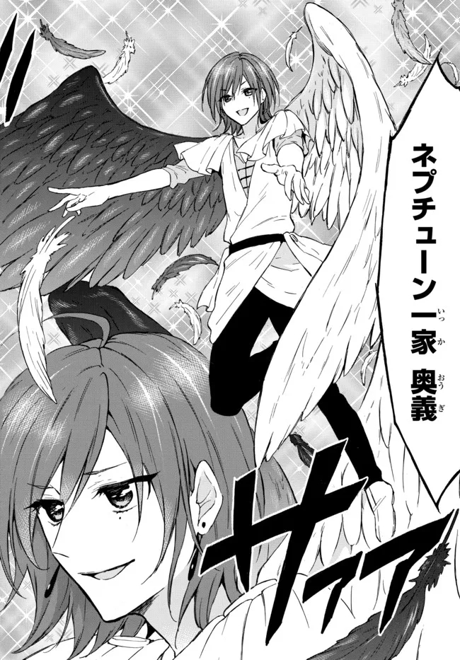 レベル1だけどユニークスキルで最強です - raw - 第43.1話 - https://jpee.aabb.to/JPEE/77532/aicbi0tw51m.jpg