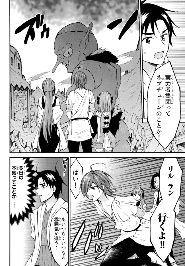 レベル1だけどユニークスキルで最強です - raw - 第43.1話 - https://jpee.aabb.to/JPEE/77532/asczspaeoei.jpg