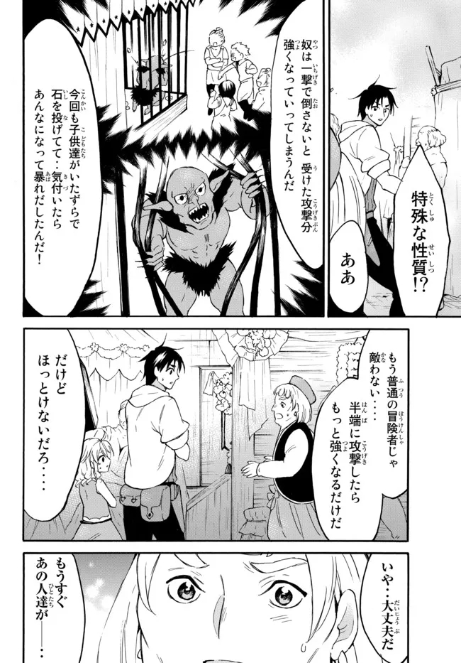 レベル1だけどユニークスキルで最強です - raw - 第43.1話 - https://jpee.aabb.to/JPEE/77532/bv2joxcabe3.jpg