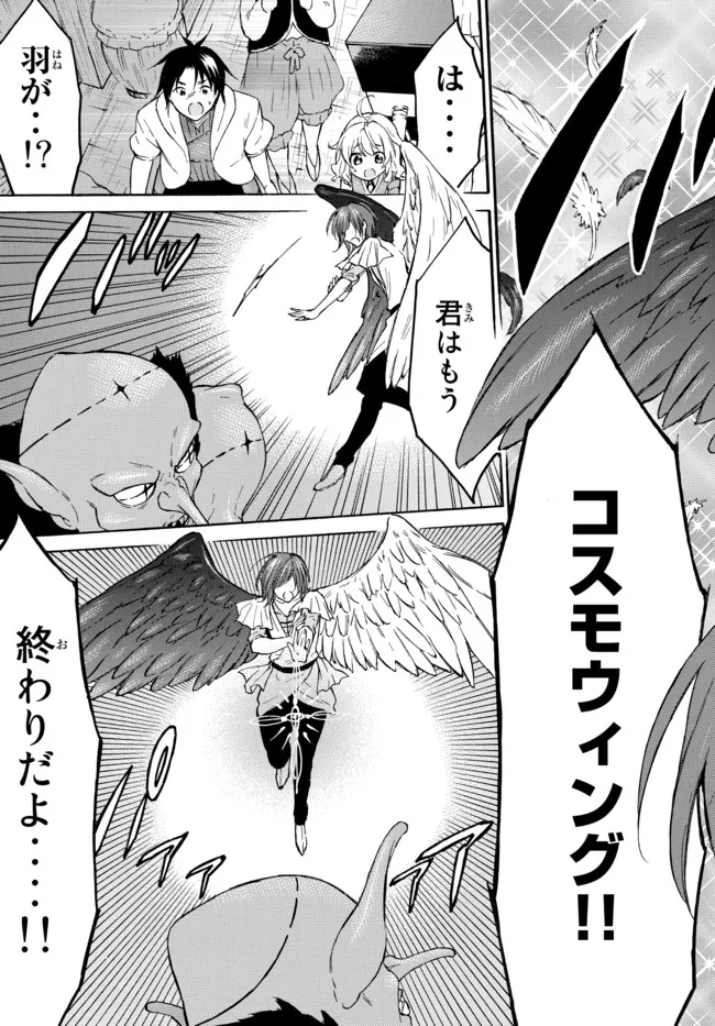レベル1だけどユニークスキルで最強です - raw - 第43.1話 - https://jpee.aabb.to/JPEE/77532/ensnclzuo3j.jpg