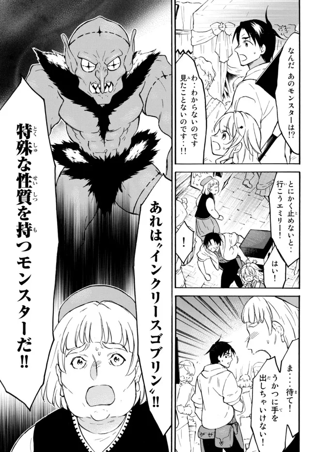 レベル1だけどユニークスキルで最強です - raw - 第43.1話 - https://jpee.aabb.to/JPEE/77532/hniitg0xwhq.jpg