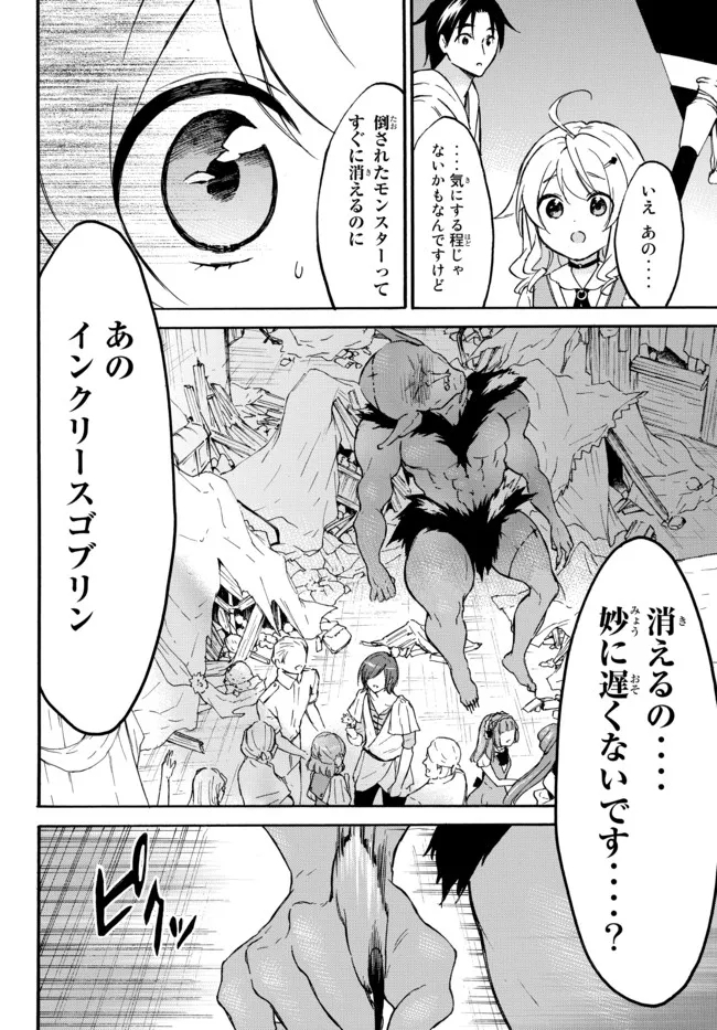 レベル1だけどユニークスキルで最強です - raw - 第43.1話 - https://jpee.aabb.to/JPEE/77532/kt21rrvacqc.jpg