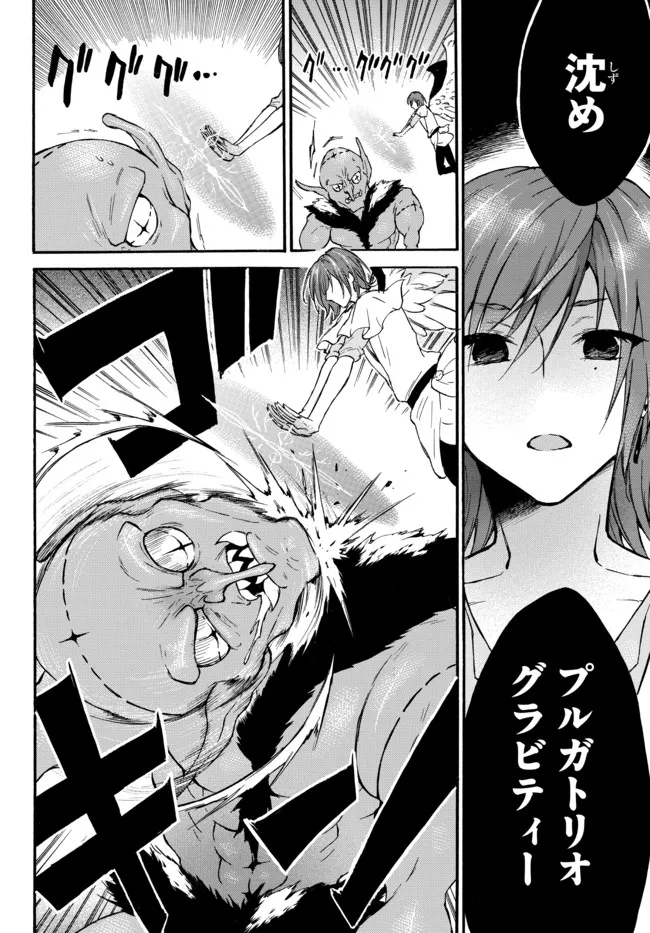 レベル1だけどユニークスキルで最強です - raw - 第43.1話 - https://jpee.aabb.to/JPEE/77532/sizaa20lljs.jpg
