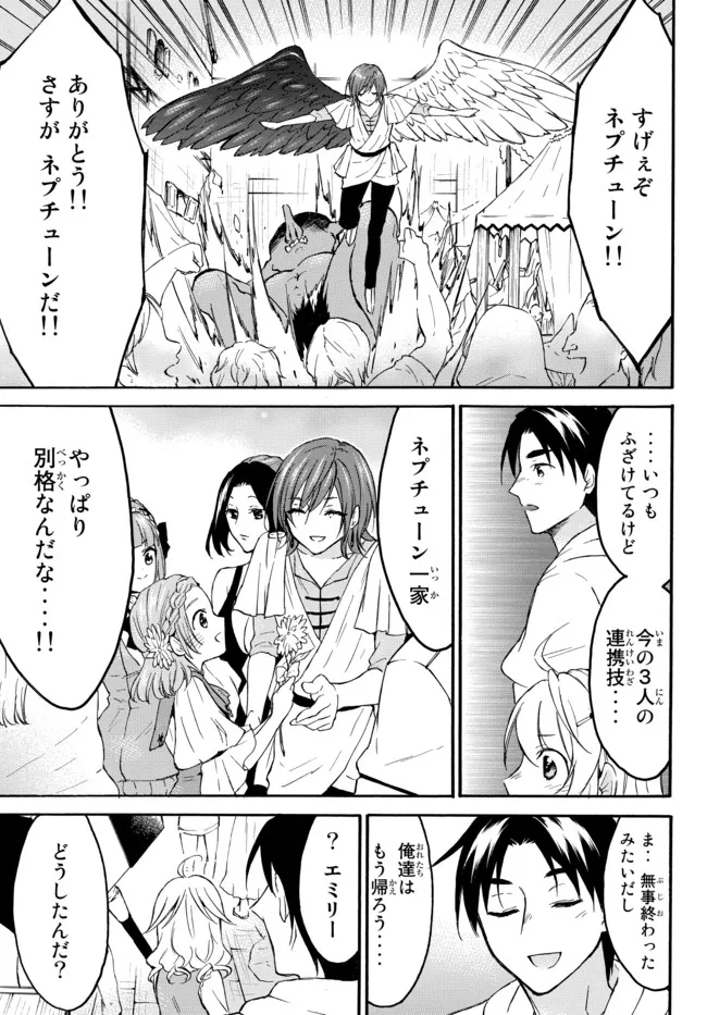 レベル1だけどユニークスキルで最強です - raw - 第43.1話 - https://jpee.aabb.to/JPEE/77532/tluoubbqwuo.jpg