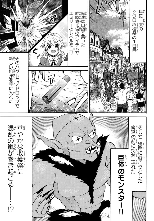 レベル1だけどユニークスキルで最強です - raw - 第43.1話 - https://jpee.aabb.to/JPEE/77532/uukt1pwcpws.jpg