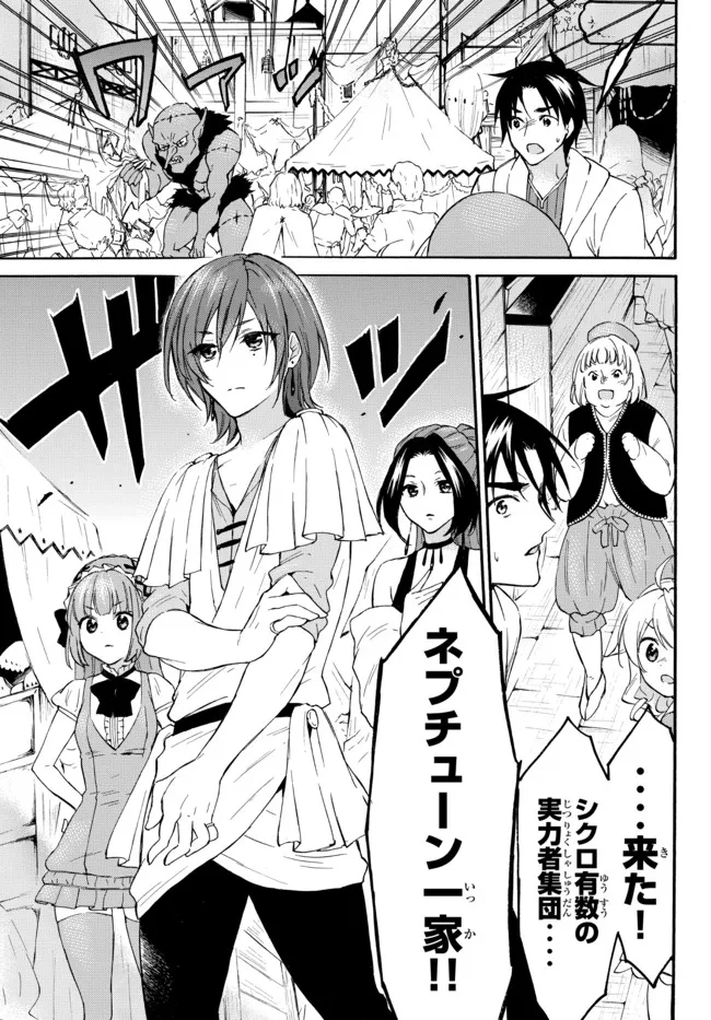 レベル1だけどユニークスキルで最強です - raw - 第43.1話 - https://jpee.aabb.to/JPEE/77532/wnw01djfi12.jpg