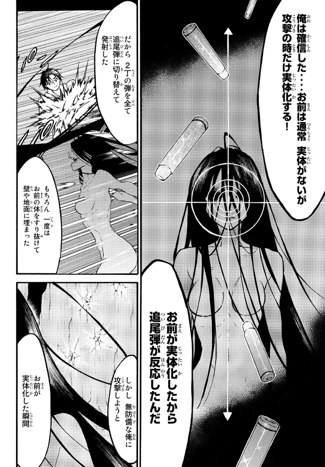 レベル1だけどユニークスキルで最強です - raw - 第49.1話 - https://jpee.aabb.to/JPEE/77534/0hjn1ppkezu.jpg