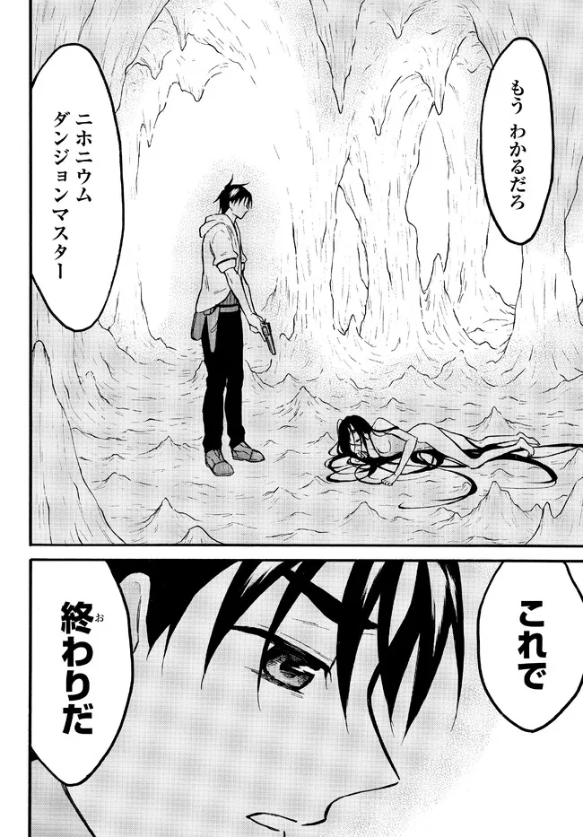レベル1だけどユニークスキルで最強です - raw - 第49.1話 - https://jpee.aabb.to/JPEE/77534/15otuxgo4hm.jpg