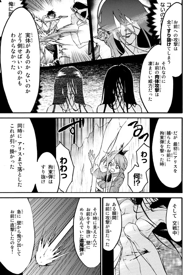 レベル1だけどユニークスキルで最強です - raw - 第49.1話 - https://jpee.aabb.to/JPEE/77534/cxrlizz3cxy.jpg