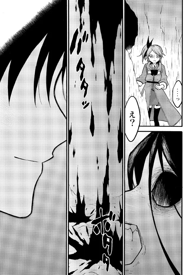レベル1だけどユニークスキルで最強です - raw - 第49.1話 - https://jpee.aabb.to/JPEE/77534/fznnoozm2ek.jpg