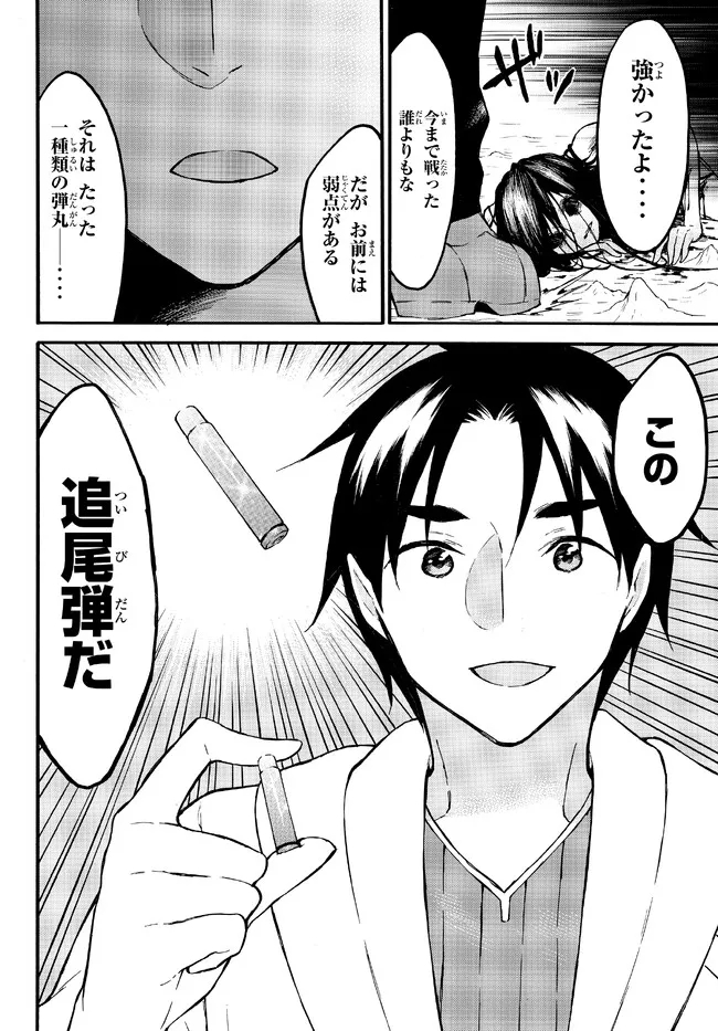 レベル1だけどユニークスキルで最強です - raw - 第49.1話 - https://jpee.aabb.to/JPEE/77534/ik0j22ecn4s.jpg