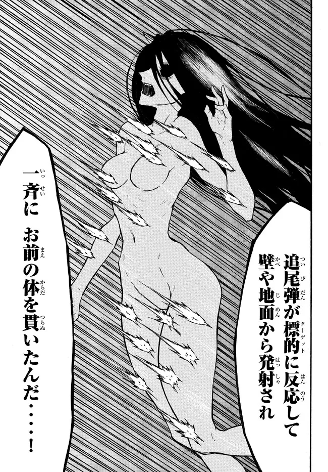 レベル1だけどユニークスキルで最強です - raw - 第49.1話 - https://jpee.aabb.to/JPEE/77534/kezgkpzvirm.jpg