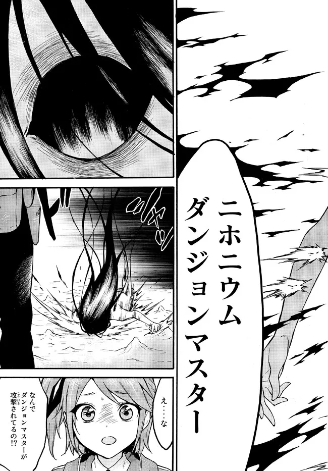 レベル1だけどユニークスキルで最強です - raw - 第49.1話 - https://jpee.aabb.to/JPEE/77534/oaushsvyrbf.jpg