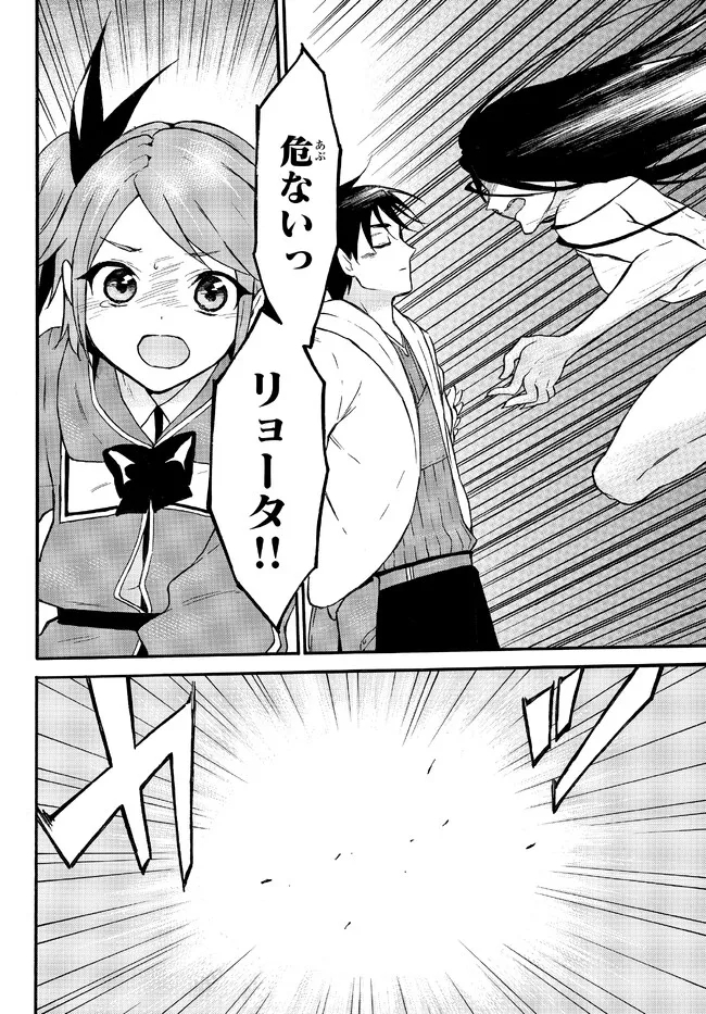 レベル1だけどユニークスキルで最強です - raw - 第49.1話 - https://jpee.aabb.to/JPEE/77534/rzs4y3ldedj.jpg
