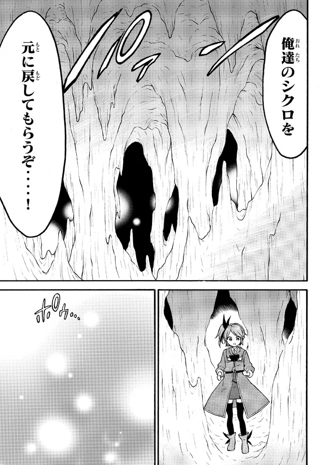 レベル1だけどユニークスキルで最強です - raw - 第49.1話 - https://jpee.aabb.to/JPEE/77534/z4s2me3joki.jpg