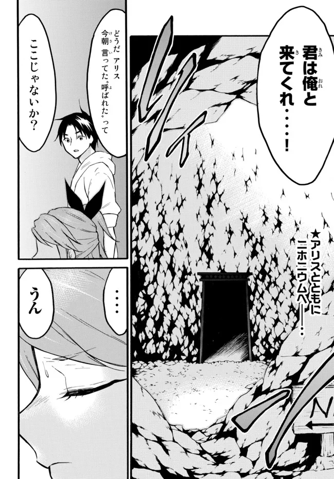 レベル1だけどユニークスキルで最強です - raw - 第47.3話 - https://jpee.aabb.to/JPEE/77535/2kdxzz4kfvs.jpg