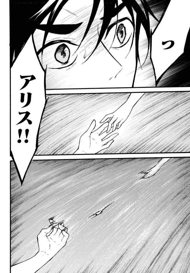 レベル1だけどユニークスキルで最強です - raw - 第47.3話 - https://jpee.aabb.to/JPEE/77535/54w5ijlbad0.jpg