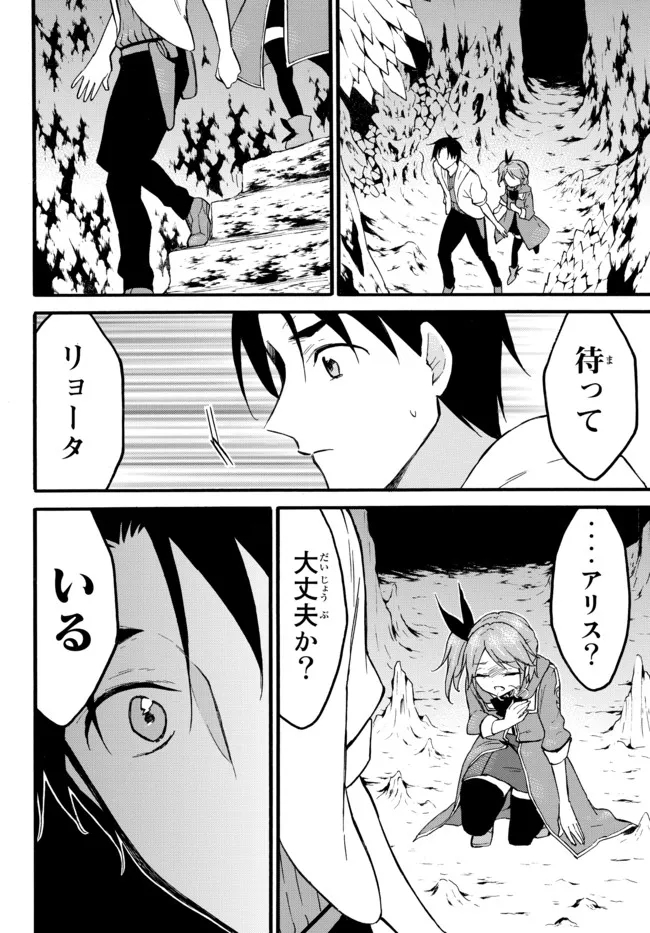 レベル1だけどユニークスキルで最強です - raw - 第47.3話 - https://jpee.aabb.to/JPEE/77535/e4fk31p4qt3.jpg