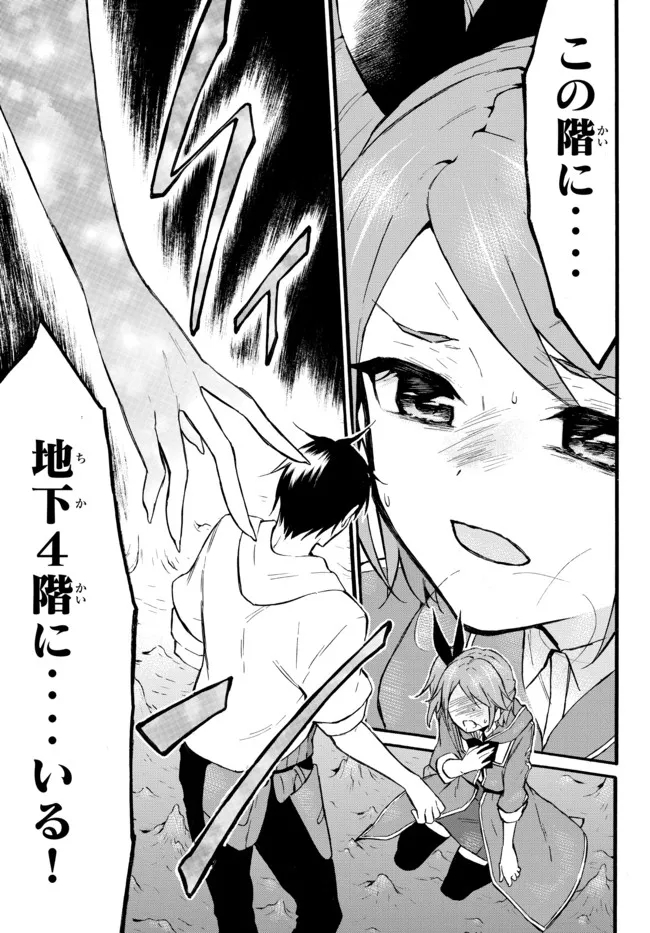 レベル1だけどユニークスキルで最強です - raw - 第47.3話 - https://jpee.aabb.to/JPEE/77535/ehznxqnvgd4.jpg