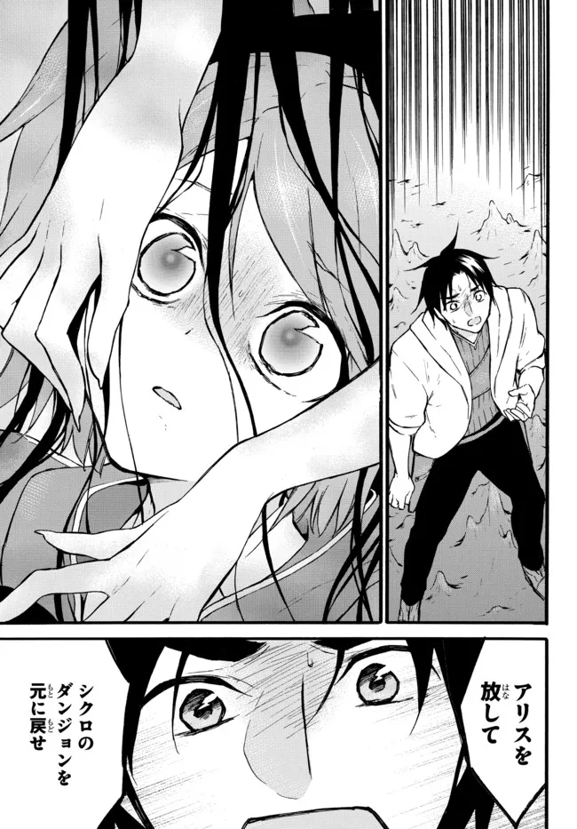 レベル1だけどユニークスキルで最強です - raw - 第47.3話 - https://jpee.aabb.to/JPEE/77535/hzl24zl4k1g.jpg