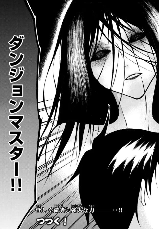 レベル1だけどユニークスキルで最強です - raw - 第47.3話 - https://jpee.aabb.to/JPEE/77535/rqvpasjnu3x.jpg
