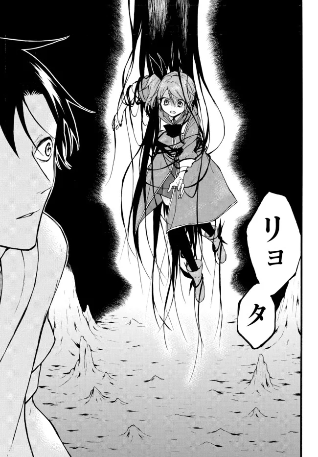 レベル1だけどユニークスキルで最強です - raw - 第47.3話 - https://jpee.aabb.to/JPEE/77535/tjyjdoxiyzl.jpg
