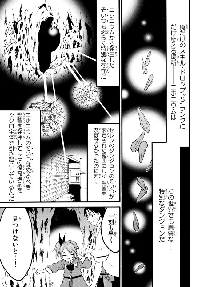 レベル1だけどユニークスキルで最強です - raw - 第47.3話 - https://jpee.aabb.to/JPEE/77535/vztl22tg2f5.jpg