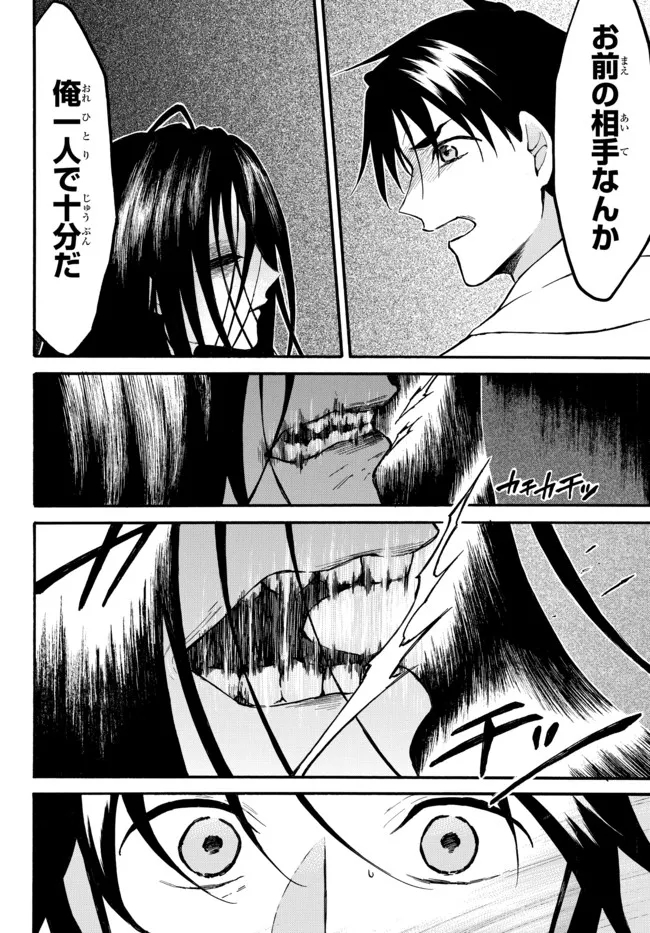 レベル1だけどユニークスキルで最強です - raw - 第48.1話 - https://jpee.aabb.to/JPEE/77536/10voe45qx0x.jpg