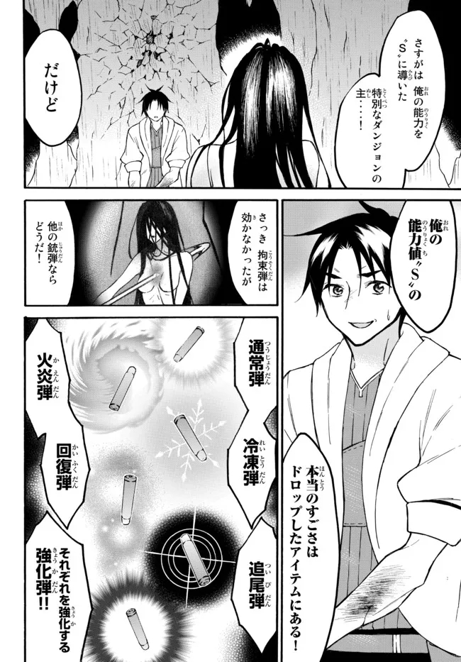 レベル1だけどユニークスキルで最強です - raw - 第48.1話 - https://jpee.aabb.to/JPEE/77536/4dyha3z0e4r.jpg