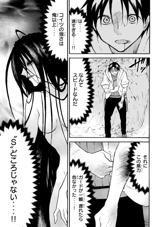 レベル1だけどユニークスキルで最強です - raw - 第48.1話 - https://jpee.aabb.to/JPEE/77536/dahsjydj1hn.jpg