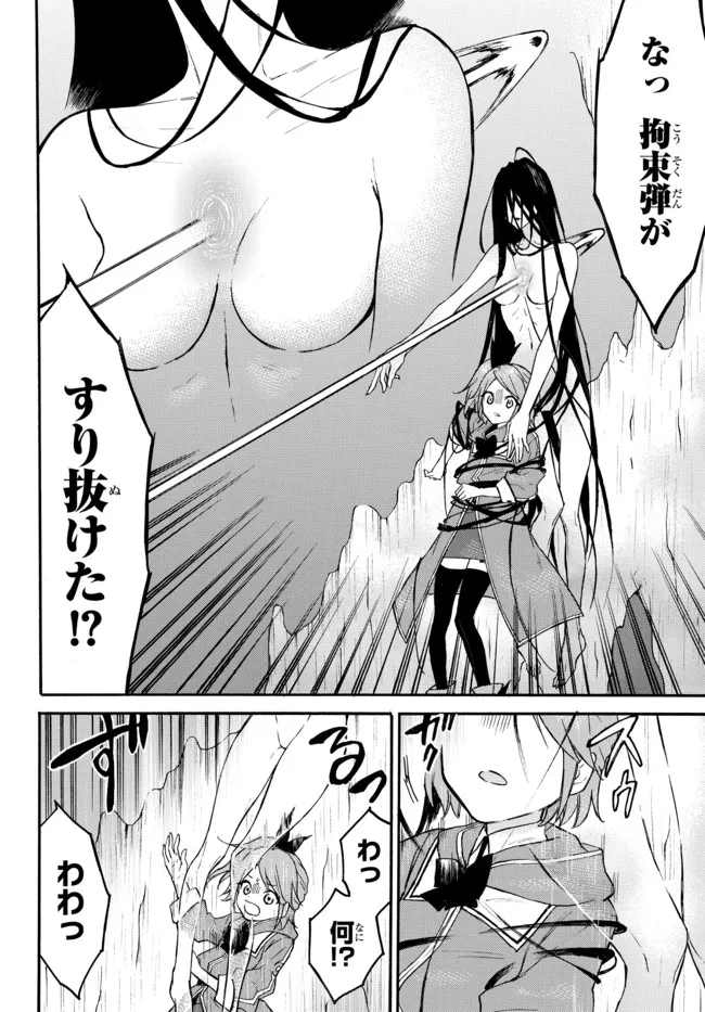 レベル1だけどユニークスキルで最強です - raw - 第48.1話 - https://jpee.aabb.to/JPEE/77536/dfbevznzivs.jpg