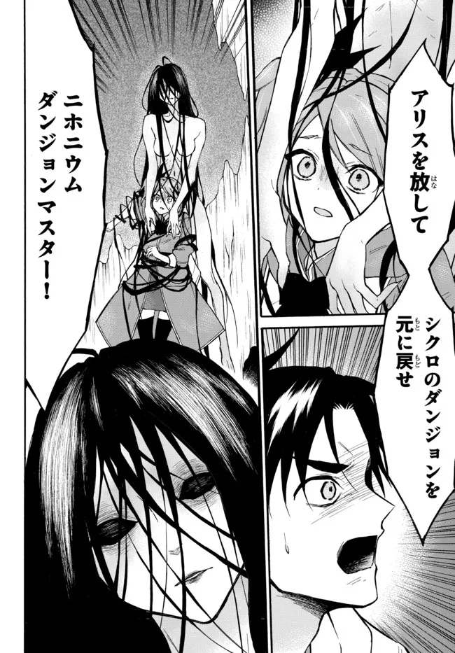レベル1だけどユニークスキルで最強です - raw - 第48.1話 - https://jpee.aabb.to/JPEE/77536/dgqgpeyarwk.jpg