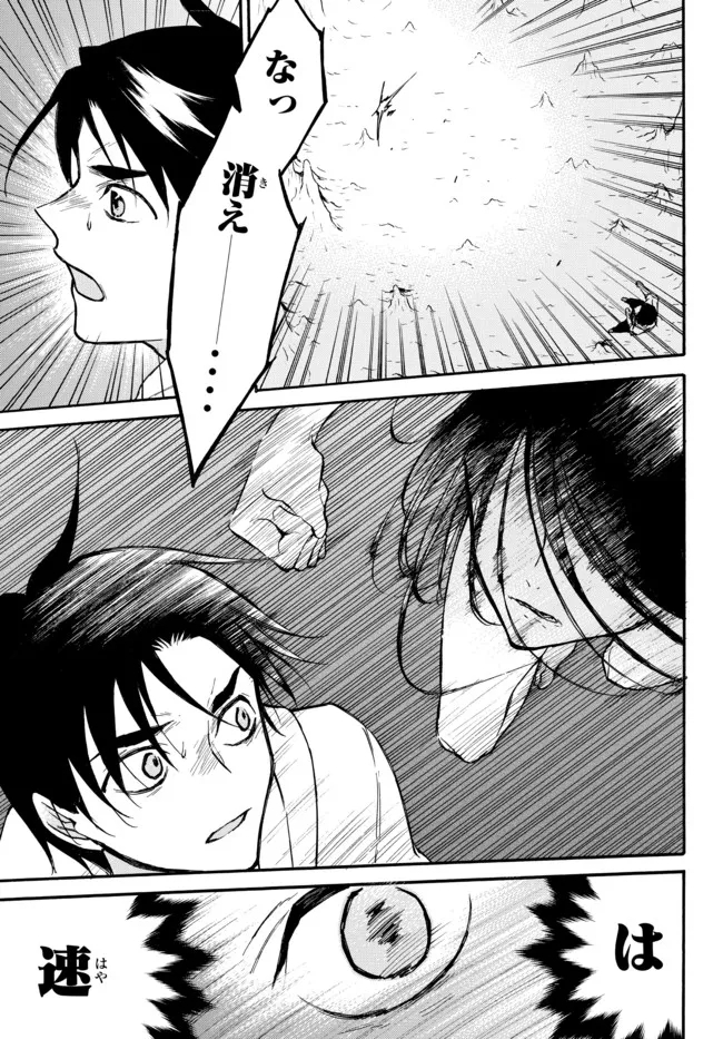 レベル1だけどユニークスキルで最強です - raw - 第48.1話 - https://jpee.aabb.to/JPEE/77536/f03ynltzdr2.jpg