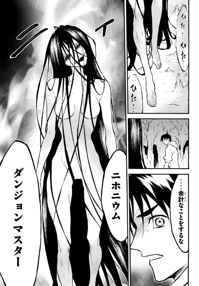 レベル1だけどユニークスキルで最強です - raw - 第48.1話 - https://jpee.aabb.to/JPEE/77536/h0oudx1ucqg.jpg