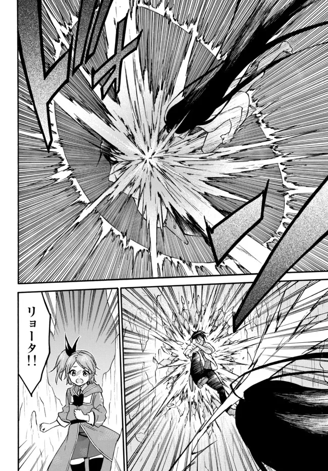 レベル1だけどユニークスキルで最強です - raw - 第48.1話 - https://jpee.aabb.to/JPEE/77536/hiv0ixtkcxr.jpg