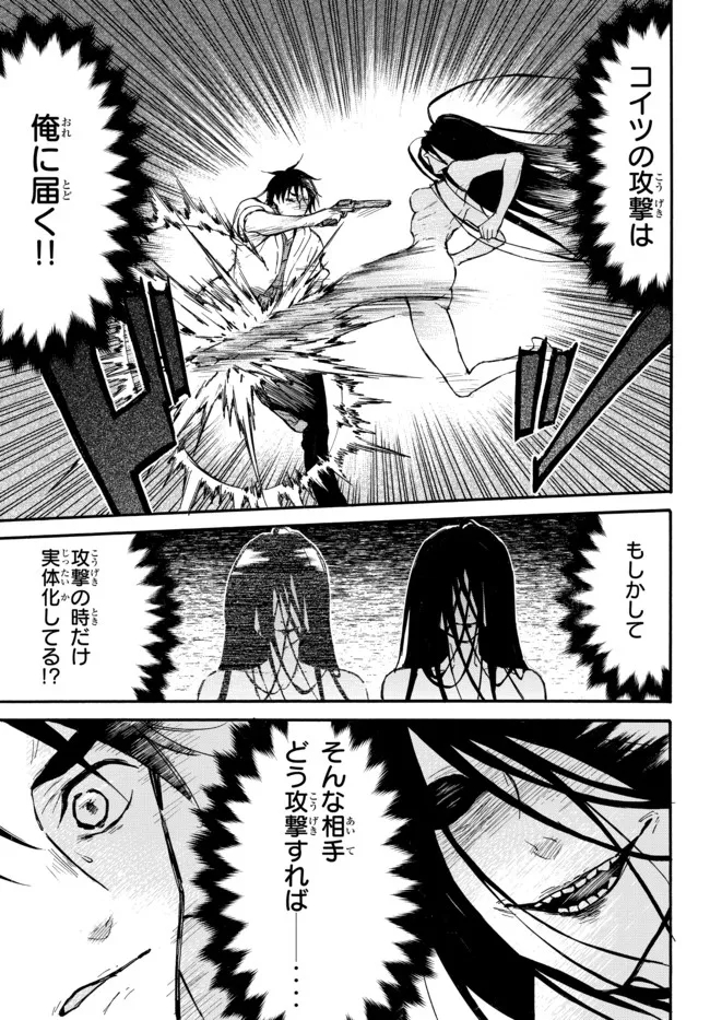 レベル1だけどユニークスキルで最強です - raw - 第48.1話 - https://jpee.aabb.to/JPEE/77536/iahttokr3d1.jpg