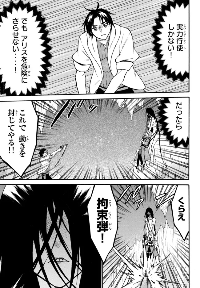 レベル1だけどユニークスキルで最強です - raw - 第48.1話 - https://jpee.aabb.to/JPEE/77536/j14lolxsknl.jpg