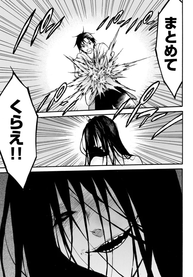 レベル1だけどユニークスキルで最強です - raw - 第48.1話 - https://jpee.aabb.to/JPEE/77536/wetrf5ymjgp.jpg