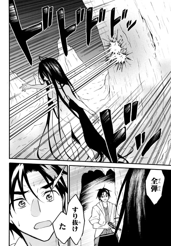 レベル1だけどユニークスキルで最強です - raw - 第48.1話 - https://jpee.aabb.to/JPEE/77536/wxhrqlxyhdg.jpg