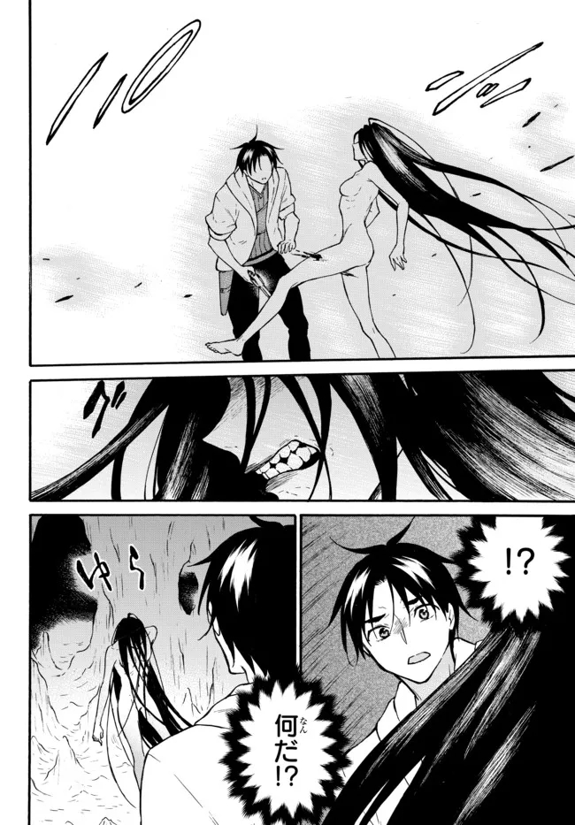 レベル1だけどユニークスキルで最強です - raw - 第48.1話 - https://jpee.aabb.to/JPEE/77536/yjsiiu525hv.jpg
